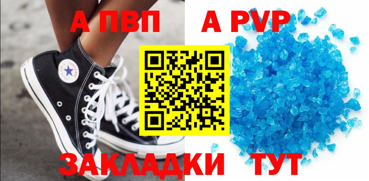 A PVP VHQ Юрга