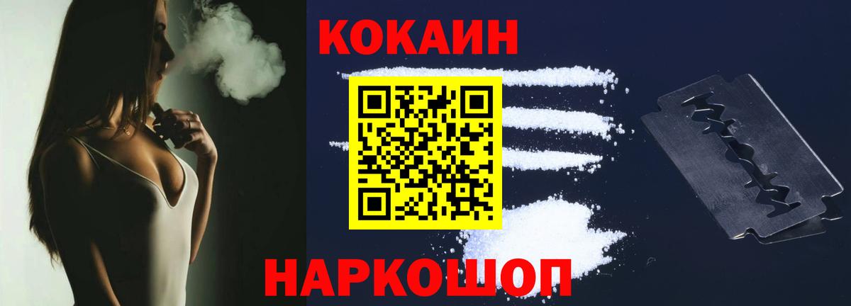 КОКАИН Columbia Юрга