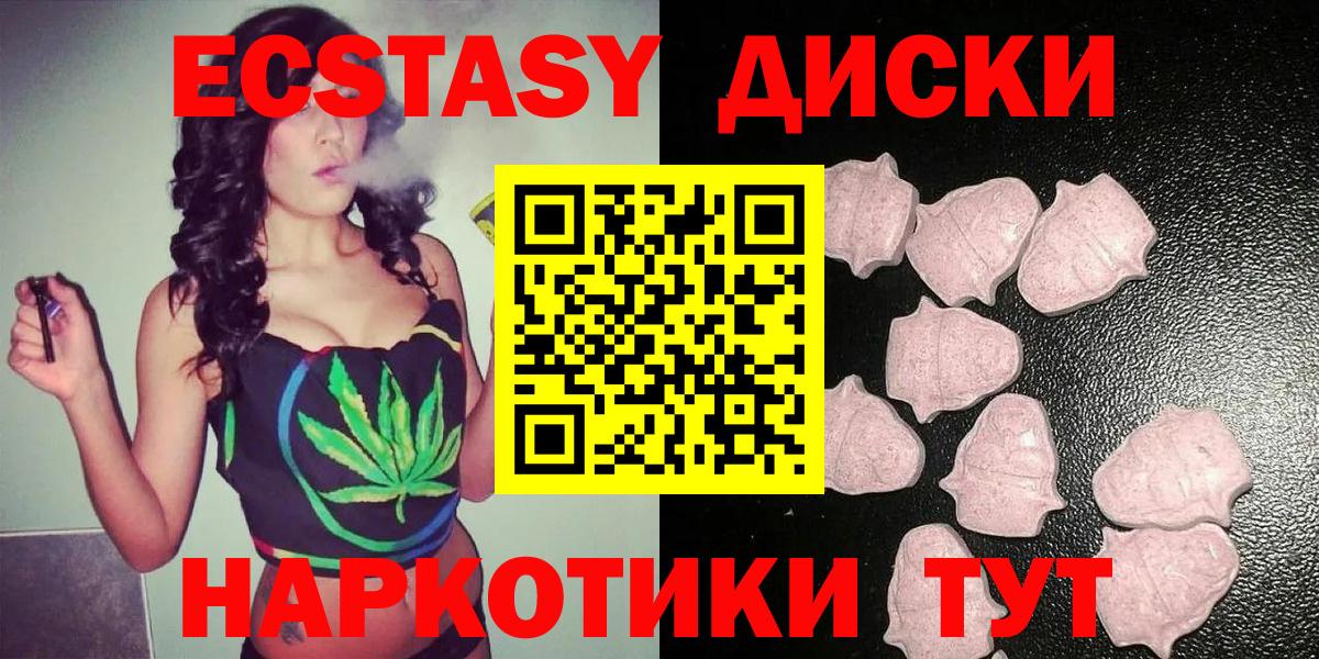 Юрга  наркотики  OMG онион  Экстази  ЭКСТАЗИ ешки  Ecstasy ешки  Вход с VPN 