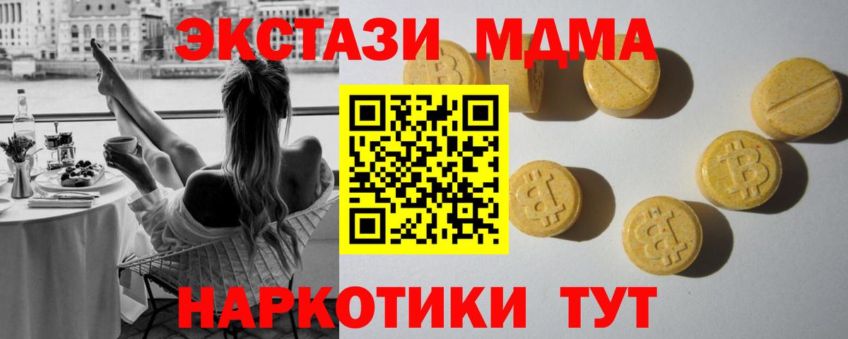 Экстази 280мг Юрга