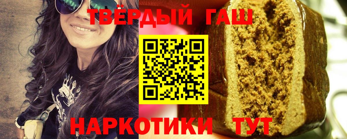Гашиш гашик  Вход с VPN  Юрга  ГАШ гашик 