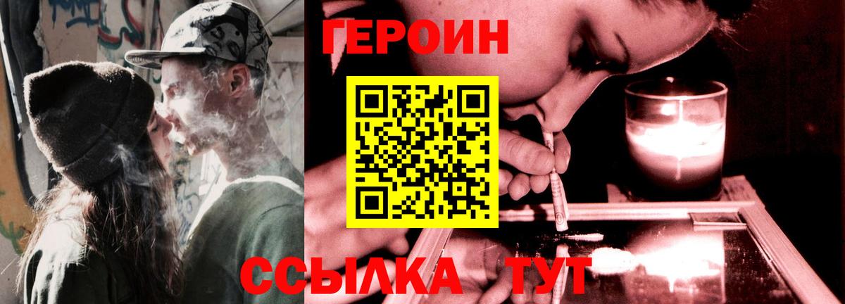 Юрга  ГЕРОИН Афган  Вход с VPN 