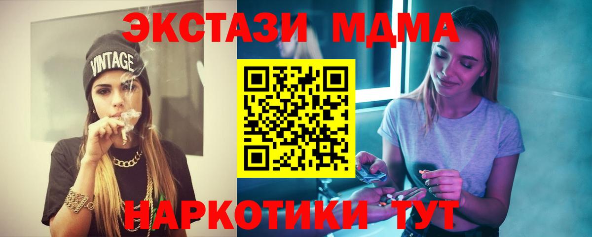 МДМА  Вход с VPN  МДМА crystal  Юрга  МДМА VHQ 