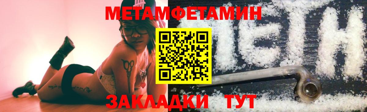 Юрга  Первитин Декстрометамфетамин 99.9%  Вход с VPN  Первитин Декстрометамфетамин 99.9% 