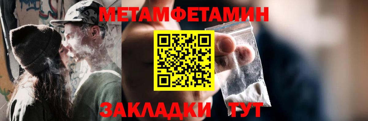 Первитин кристалл Юрга